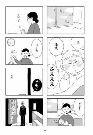 「期待した私がバカだった」裏切られた期待…そのとき夫は？ #夫を捨てたい 3