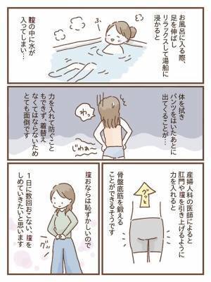 「恥ずかしい…」出産後、腟からブブブッとおならのような音が！【体験談】