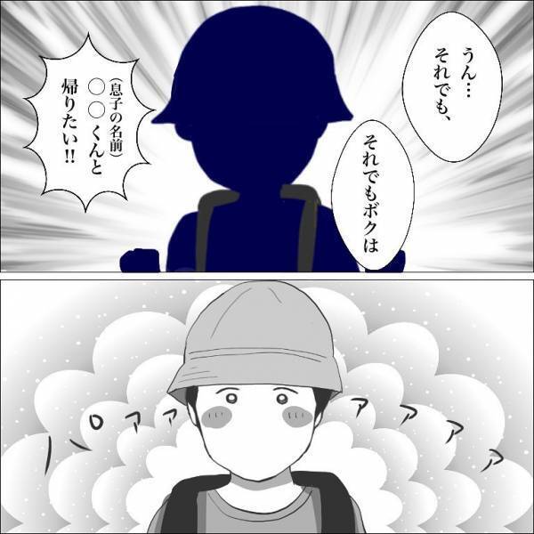 ＜小学生トラブル＞「ボク一緒に帰りたいんだ！」仲間外れにされた友だちから本音を打ち明けられて