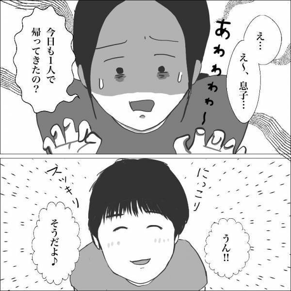 ＜小学生トラブル＞「ボク一緒に帰りたいんだ！」仲間外れにされた友だちから本音を打ち明けられて