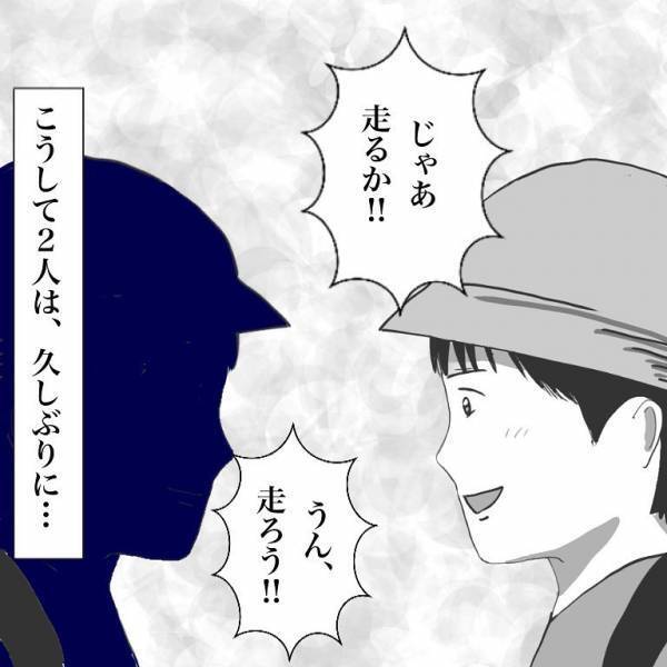 ＜小学生トラブル＞「ボク一緒に帰りたいんだ！」仲間外れにされた友だちから本音を打ち明けられて