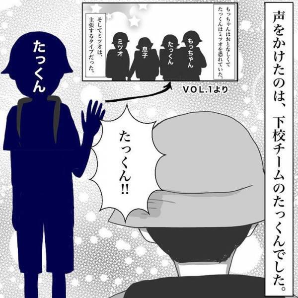 ＜小学生トラブル＞「ボク一緒に帰りたいんだ！」仲間外れにされた友だちから本音を打ち明けられて