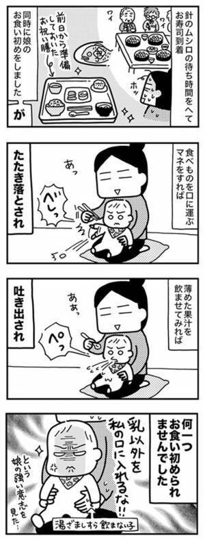 え、まだ続く？地獄の時間が過ぎてからの！さらなる試練！？【ママならぬ日々109話】