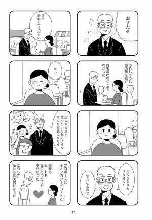 「どんなときも笑わせる」はウソだったの？現実はあまりにも酷だった #夫を捨てたい 7