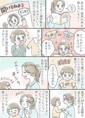 育児本で見つけた対処法！イヤイヤ期の息子に実践してみると心がラクに♪