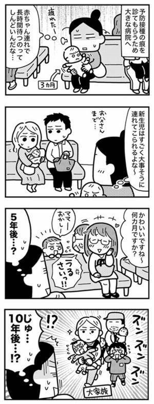 え、私も同じ道をたどってる！？小児科医で見た光景とは【ママならぬ日々111話】