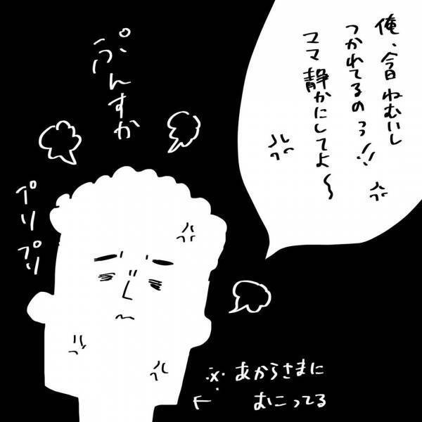 「ムラムラッときてるんですが…」夜したくて夫を誘った。思わぬ返事にショック！ #2