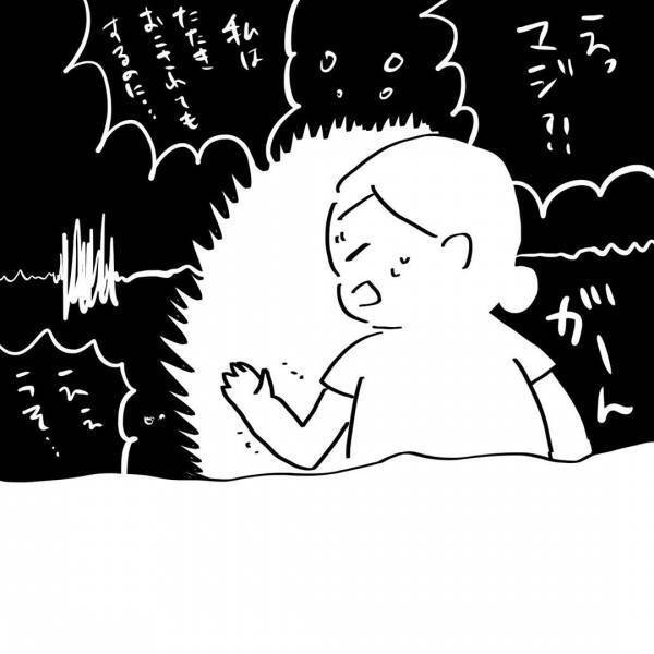 「ムラムラッときてるんですが…」夜したくて夫を誘った。思わぬ返事にショック！ #2