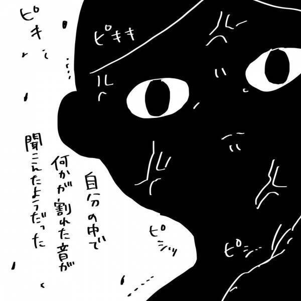 「ムラムラッときてるんですが…」夜したくて夫を誘った。思わぬ返事にショック！ #2