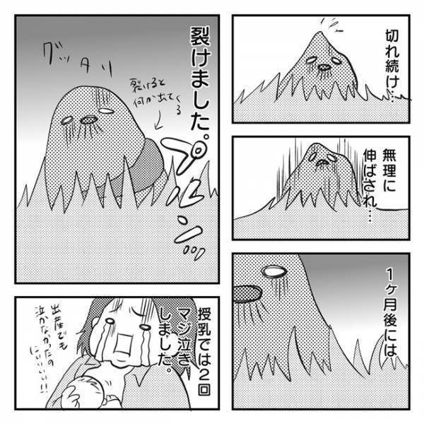 授乳で2回マジ泣き！難ありパイがふかふかパイになるまで パイ図解編1