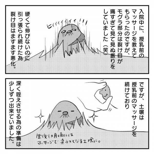 硬かったモグラが…！難ありパイがふかふかパイになるまで パイ図解編 2