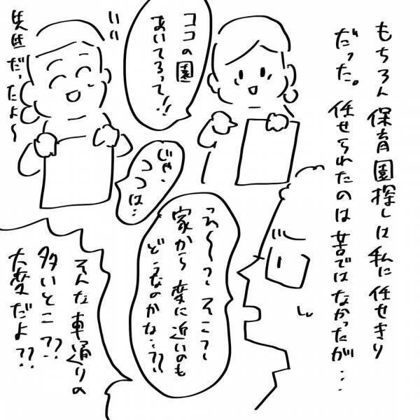 え、なんで？夫と元カノが一緒にいる現場に遭遇してしまい…！ #夫を捨てたい 8