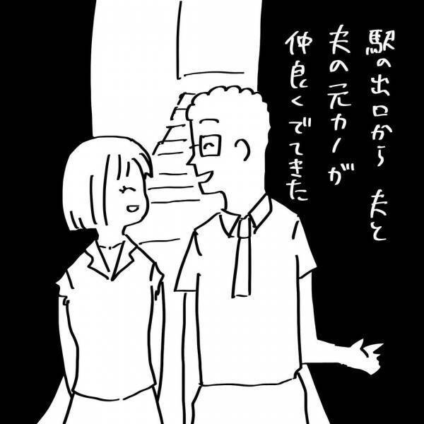 え、なんで？夫と元カノが一緒にいる現場に遭遇してしまい…！ #夫を捨てたい 8