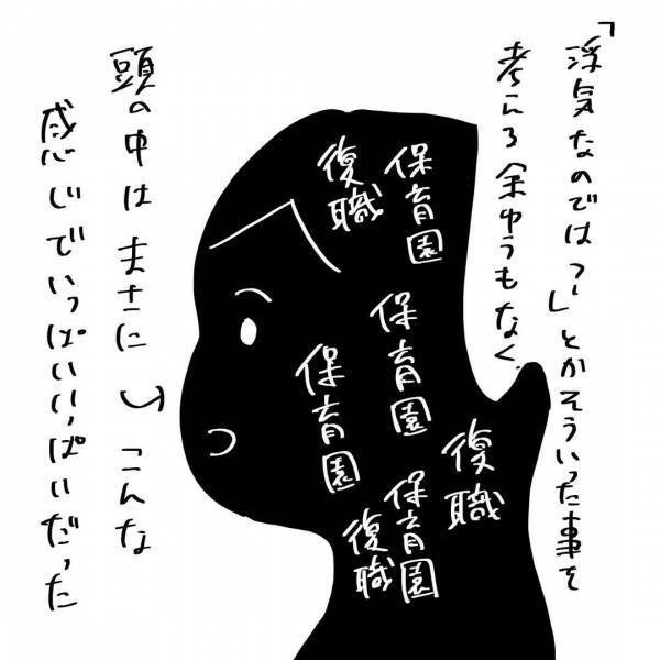 浮気だったら離婚？親しげに話す夫と元カノを前にしたとき、私は… #夫を捨てたい 9