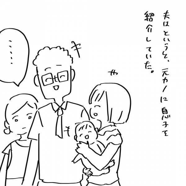 浮気だったら離婚？親しげに話す夫と元カノを前にしたとき、私は… #夫を捨てたい 9