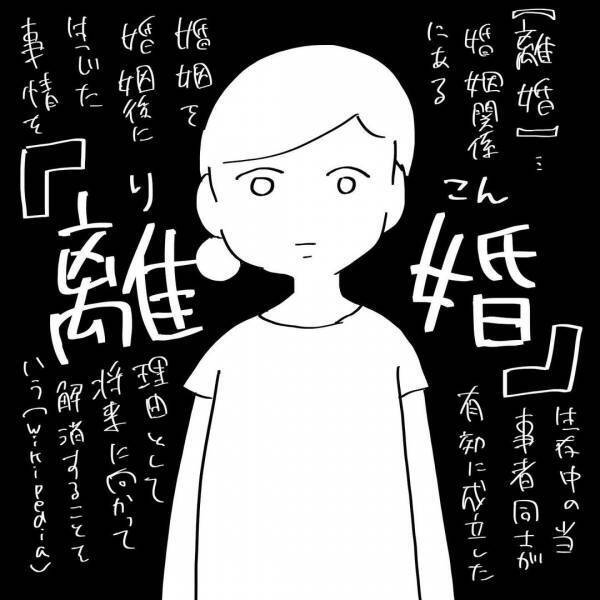 浮気だったら離婚？親しげに話す夫と元カノを前にしたとき、私は… #夫を捨てたい 9