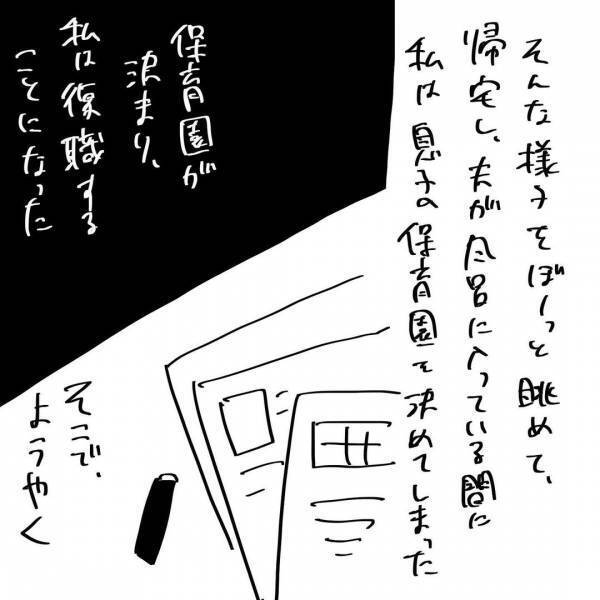 浮気だったら離婚？親しげに話す夫と元カノを前にしたとき、私は… #夫を捨てたい 9