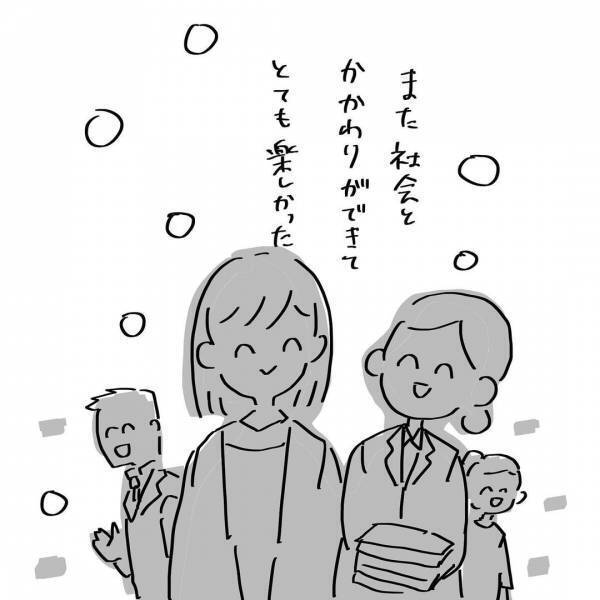 出血量ヤバイじゃん！体調崩したと思ったらまさか…！？ #夫を捨てたい 11