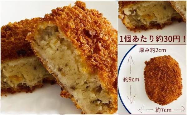 本当においしいのは？業務スーパーファン73人が選ぶ冷凍コロッケ総選挙！