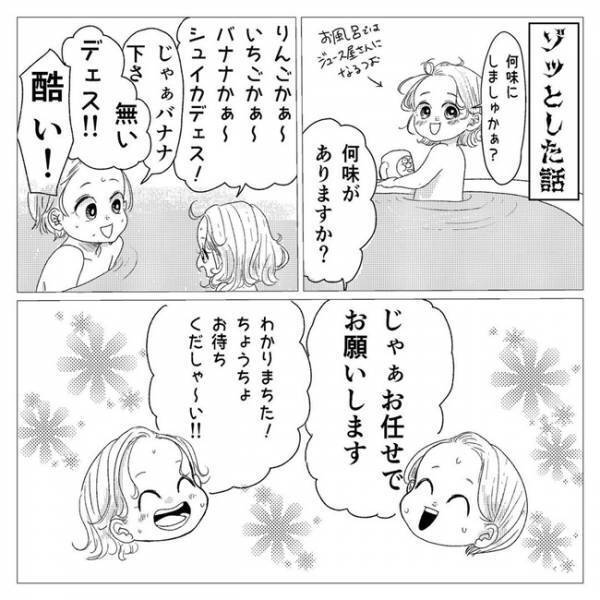 「ジュースにしたの♡」娘が作ったのはまさかの…サイコすぎて笑っちゃう女の子の遊びとは？