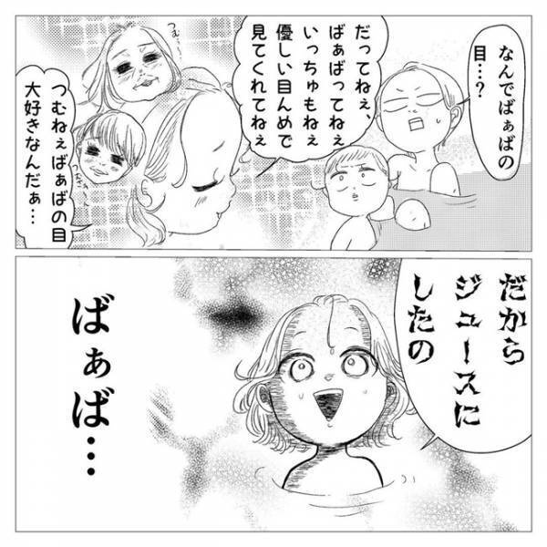 「ジュースにしたの♡」娘が作ったのはまさかの…サイコすぎて笑っちゃう女の子の遊びとは？
