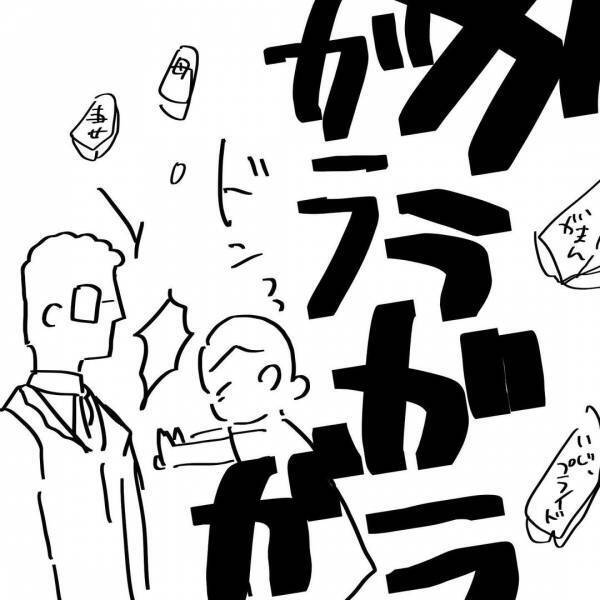 「ほかのお母さんはちゃんとしてるのに」夫のひどい言葉に怒り爆発して…！ #夫を捨てたい 13