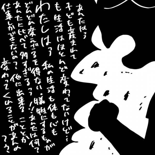 「ほかのお母さんはちゃんとしてるのに」夫のひどい言葉に怒り爆発して…！ #夫を捨てたい 13