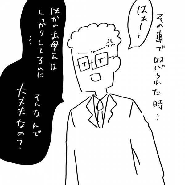 「ほかのお母さんはちゃんとしてるのに」夫のひどい言葉に怒り爆発して…！ #夫を捨てたい 13