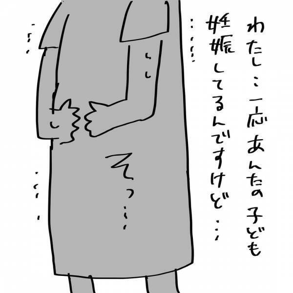 「妊娠してるのに…！」手を出した夫に怒り震えが止まらない #夫を捨てたい 14