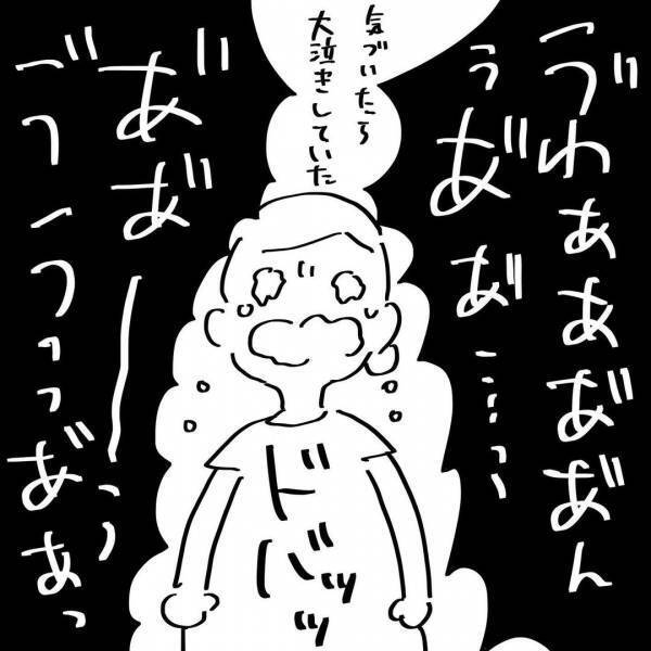 「妊娠してるのに…！」手を出した夫に怒り震えが止まらない #夫を捨てたい 14