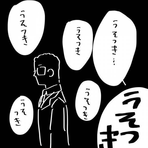 今日夫を捨てた。「消えたい」荒んだ心を支えてくれたのは…？ #夫を捨てたい 15