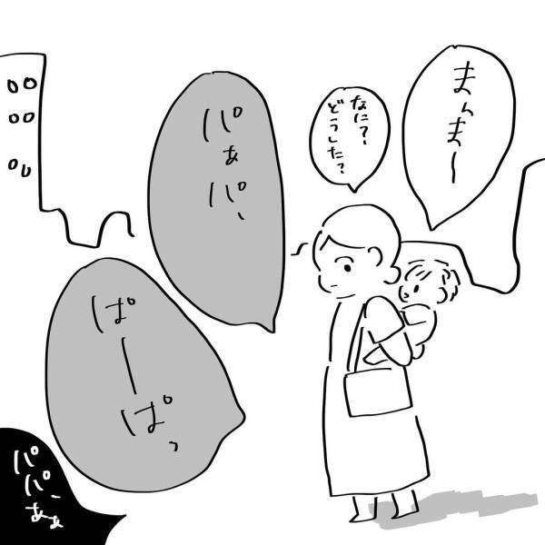 「夫にイラつくなんてメンタルの無駄遣いだ」私の考え方が変わった瞬間 #夫を捨てたい 16