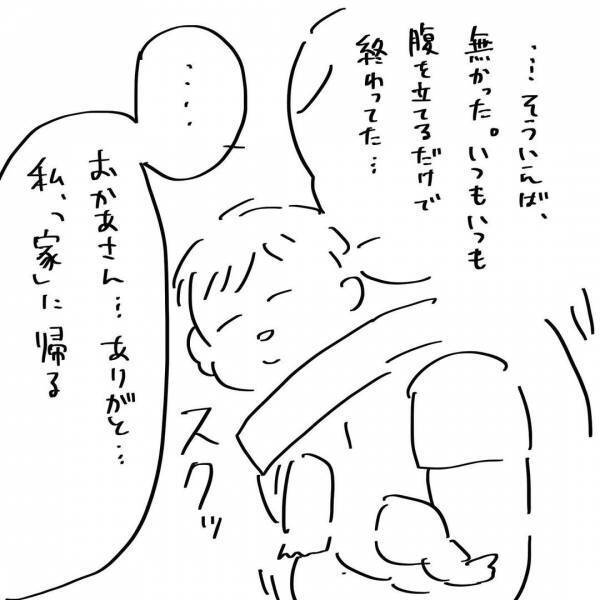 「白馬の王子のままだと思うの？」夫の愚痴を聞いた母の鋭い言葉とは？ #夫を捨てたい 17