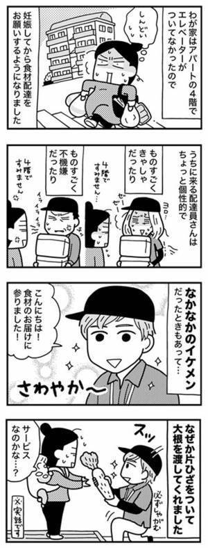 ちょ、反則でしょ。宅配のイケメンくんが目の前でする行為にドキッ！？