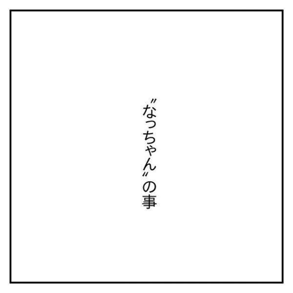 「デキた？！」妊活はじめて3カ月、月のモノが来ない。まさか…？ #流産のはなし 1