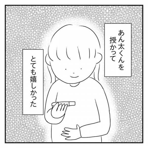 「デキた？！」妊活はじめて3カ月、月のモノが来ない。まさか…？ #流産のはなし 1
