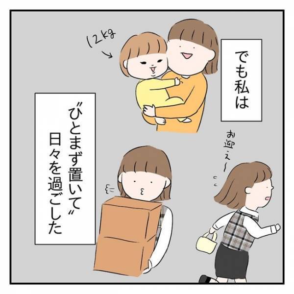 「妊婦だってこと理解できていない」仕事が超多忙に！会社にいつ言おう？無理を続けていたら… #流産のはなし 3