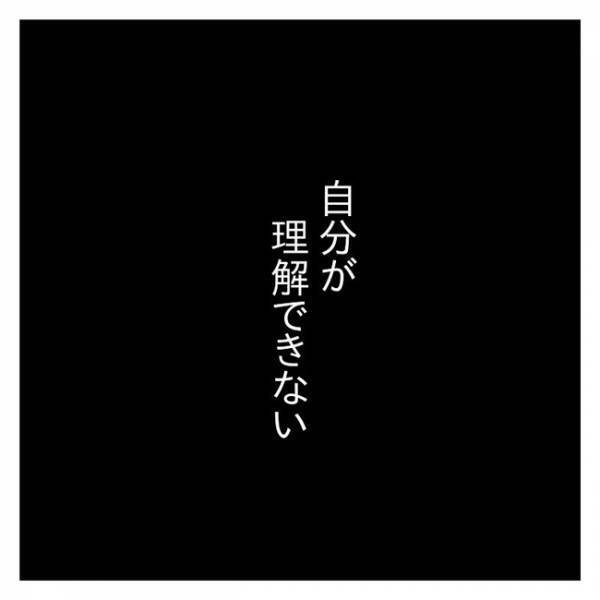 「妊婦だってこと理解できていない」仕事が超多忙に！会社にいつ言おう？無理を続けていたら… #流産のはなし 3