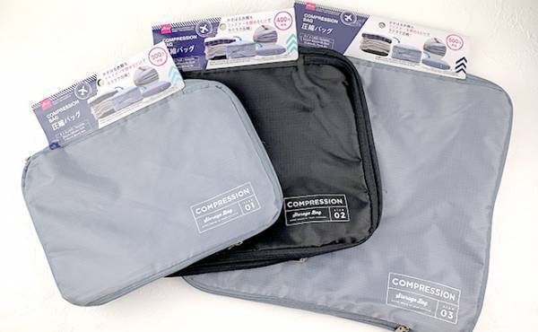 【ダイソー】スゴッ！空気を抜かずに閉めるだけで驚きの小ささに！収納にも使えると話題