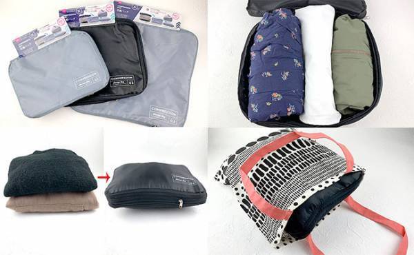 【ダイソー】スゴッ！空気を抜かずに閉めるだけで驚きの小ささに！収納にも使えると話題