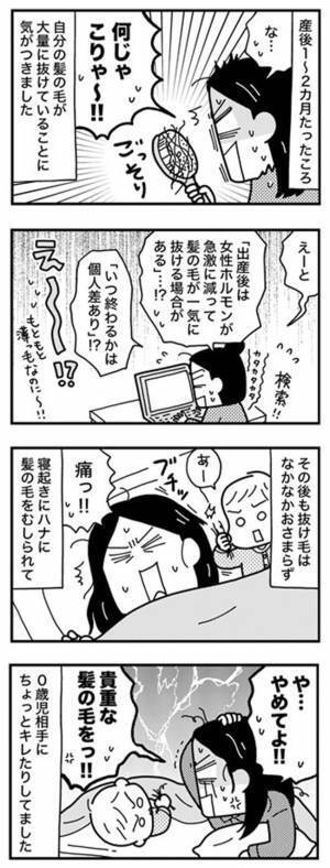「やめてよ！」娘の隣で寝ている私にしのびよる手が…思わずマジ切れしてしまい…