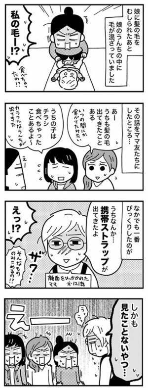 もう、恐怖しかない！身がすくむ思いがした驚愕の体験とは！？
