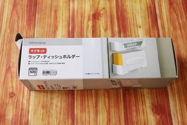 【ニトリ】2セット入りで安い＆優秀！キッチンで大活躍間違いなしの万能「マグネットホルダー」