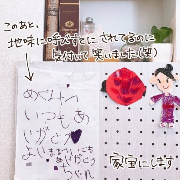 「いつも頑張ってるから♡」5歳娘が1人で書いたラブレターに涙腺崩壊！