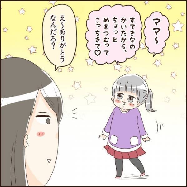 「いつも頑張ってるから♡」5歳娘が1人で書いたラブレターに涙腺崩壊！