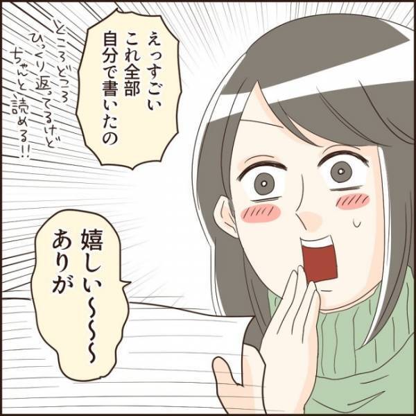 「いつも頑張ってるから♡」5歳娘が1人で書いたラブレターに涙腺崩壊！