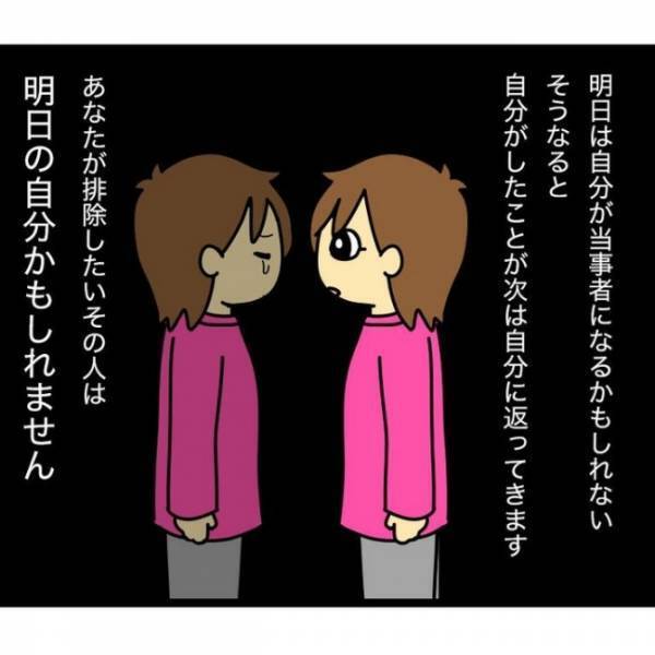 園での犯人探し！子どもを守りたい一心から生まれた自覚のない悪意とは…