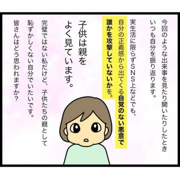 園での犯人探し！子どもを守りたい一心から生まれた自覚のない悪意とは…