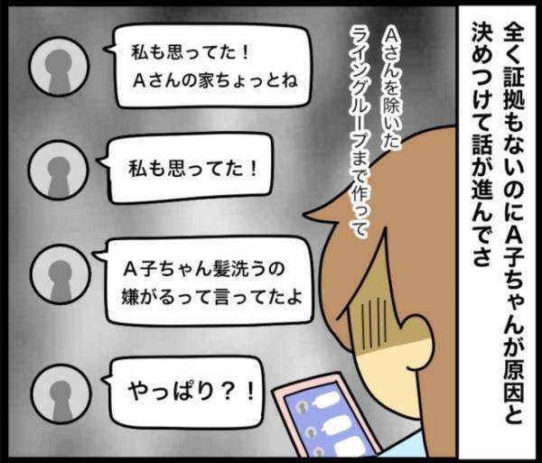 園での犯人探し！子どもを守りたい一心から生まれた自覚のない悪意とは…