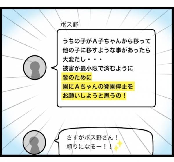 園での犯人探し！子どもを守りたい一心から生まれた自覚のない悪意とは…